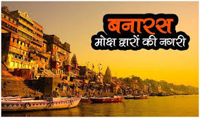  Kashi Vishwanath